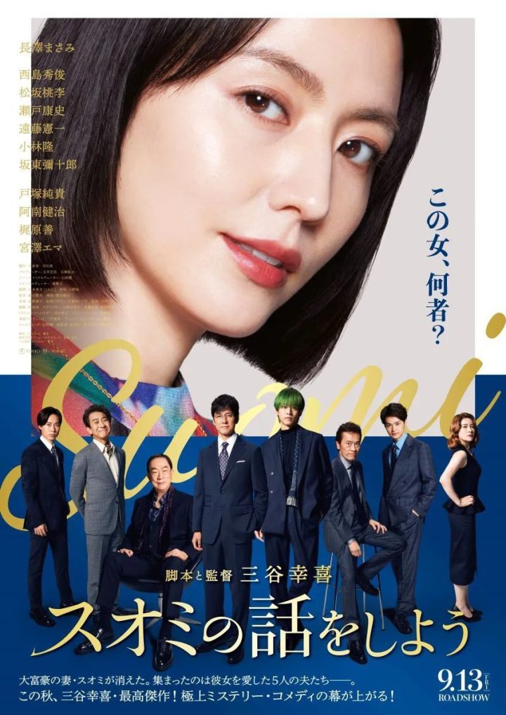 《来聊聊绪美吧》：长泽雅美招致“前任”聚会-2