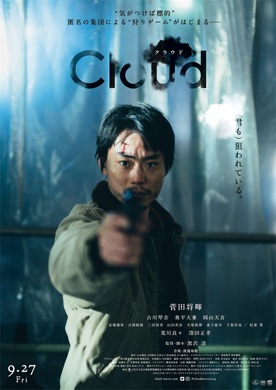 黑泽清新作《云》曝光剧照 苏打发福胡茬亮相展现紧张状态-1