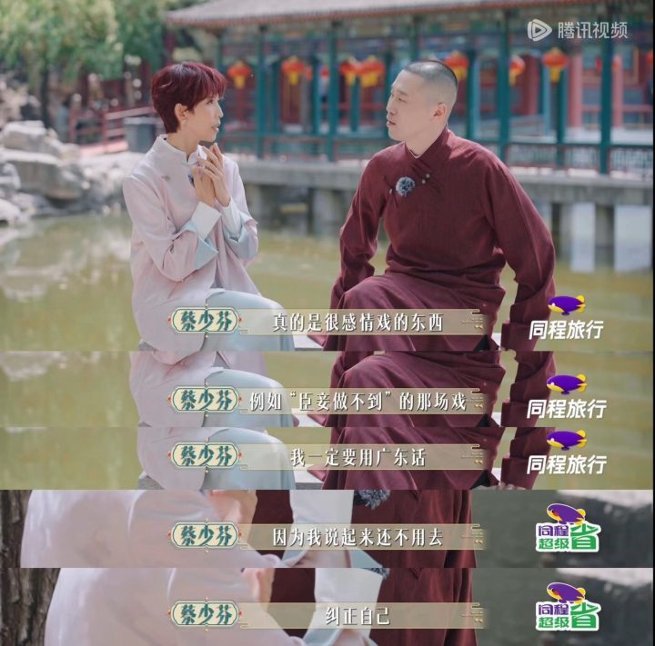 蓝盈莹与蔡少芬共同开启《焕新环游传》，重返大观园，怀念往事满满-2