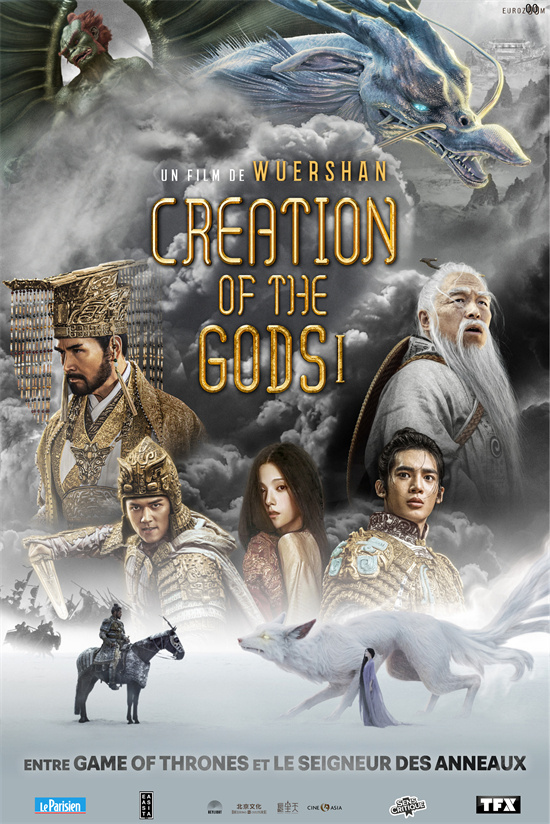 中国古代神话史诗现身国际舞台 《封神第一部》在法国上映-1
