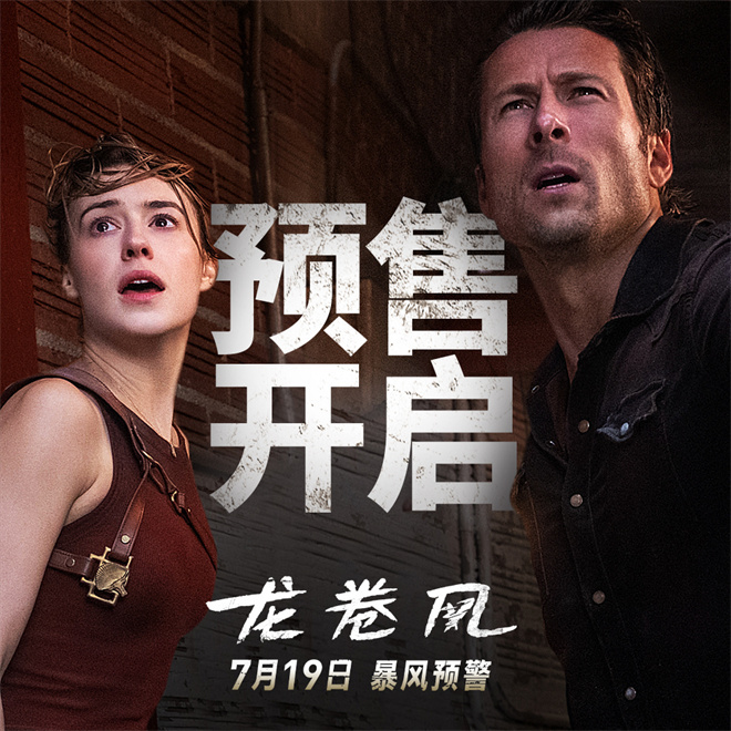 狂风袭袭，危机逼近！《龙卷风》曝出“暴风预警”预告-1
