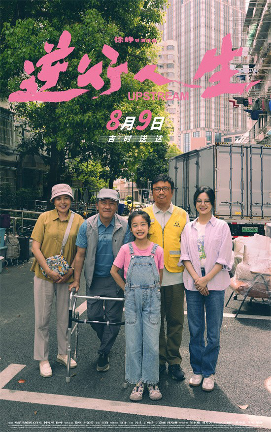 徐峥大厂裁员转送外卖，打开《逆行人生》新篇章-1