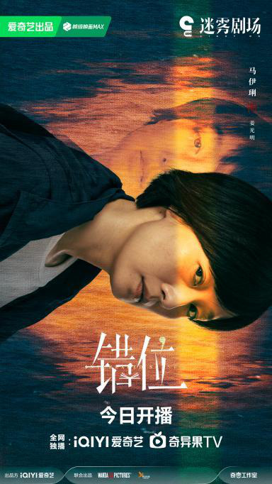 马伊琍佟大为主演的《错位》即将开播，探索人性悬疑，求真寻己窥探内心方圆-2