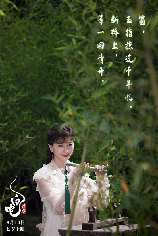 《白蛇：浮生》阿里云盘资源在线看免费/加长版无修版国语中字（HD1080P/3.8G-MKV）-1
