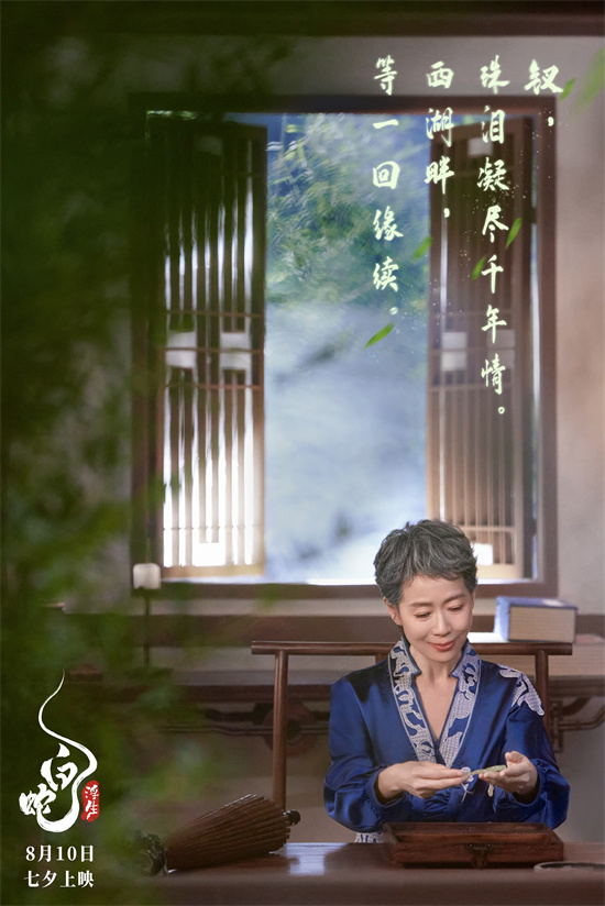 《白蛇：浮生》阿里云盘资源在线看免费/加长版无修版国语中字（HD1080P/3.8G-MKV）-2