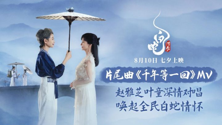 《白蛇：浮生》国语中字蓝光版迅雷资源BT种子（BD1080P/3.6G-MP4）百度网盘-1