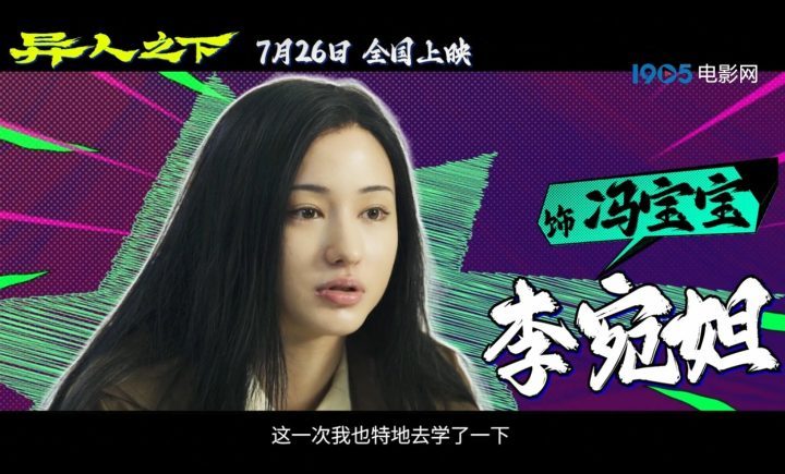 《异人之下》未删减版百度云网盘「HD720P/3.4G-MKV」资源在线观看国语版-1