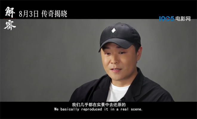 揭秘《解密》：探寻原著中情报机构701的制作特辑-1