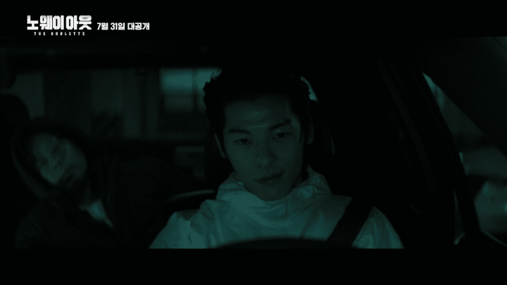 许光汉首次出演韩剧！《无路可逃：轮盘赌》发布主预告-2