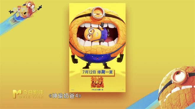 《神偷奶爸4》阿里网盘独家资源上线（HD1280P/3.8G-MP4）完整/加长版原声版-1