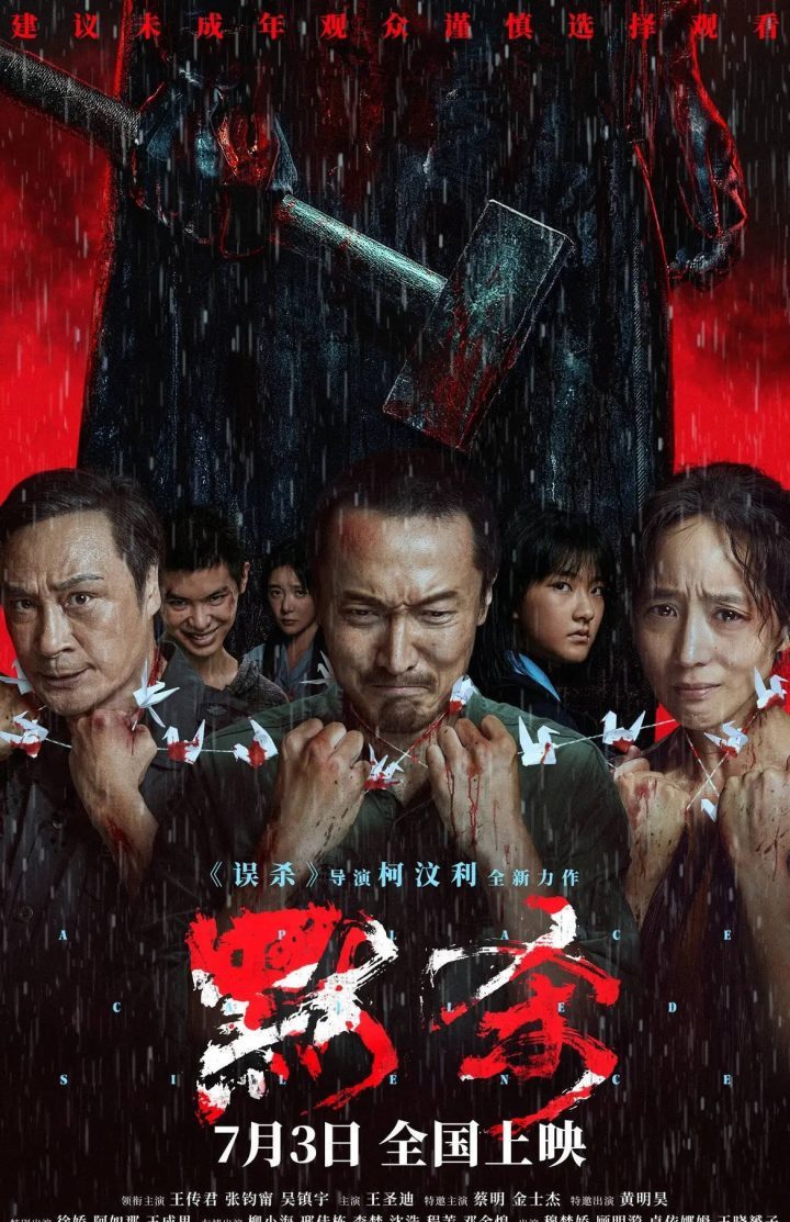 《默杀》资源在线看【BD1280P/3.2G-MP4】阿里云原声版超清晰版-1