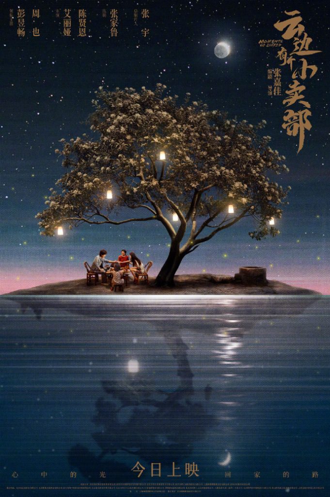 2024年夏季档电影票房超过40亿，《默杀》再次夺冠