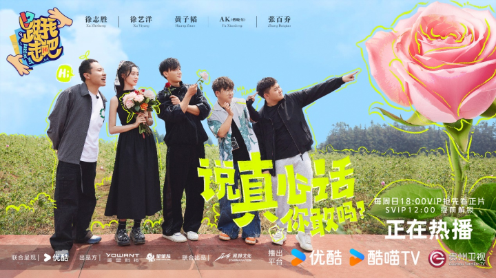 黄子韬在最新一期节目中透露不可言说的秘密“跟我走吧”-1