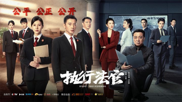 《执行法官》圆满落幕：口碑与收视领跑，普法之路永无止境-1