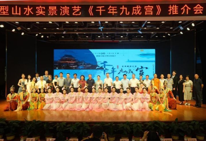 陕西文化旅游新力作：大型山水实景演艺《千年九成宫》即将盛大上演-1