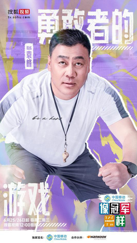 全员团队士气高昂，与北体橄榄球社进行激烈对抗，展现冠军风采！-2