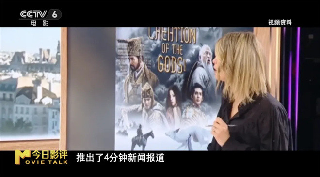 《封神第一部》在法国引起热潮，黄金时间播报起到了关键作用？-1