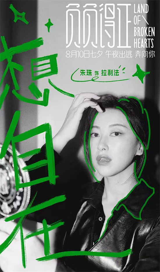 朱珠演绎金句：《负负得正》预告揭秘清醒富婆姐-1