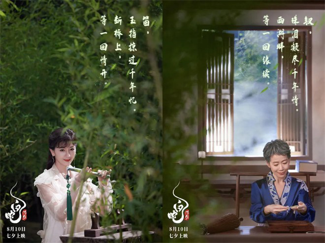 赵雅芝叶童32年后再度携手，夏季档情怀杀爆！-2