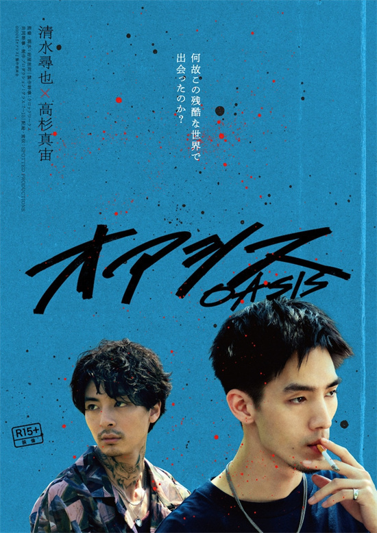 三宅唱和藤井道人执导的首部作品《绿洲》公布卡司阵容-1