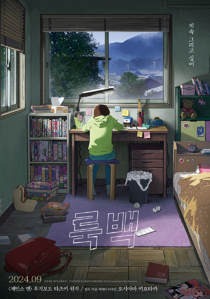 把画笔交给知己！藤本树《蓦然回首》发布韩版海报-1