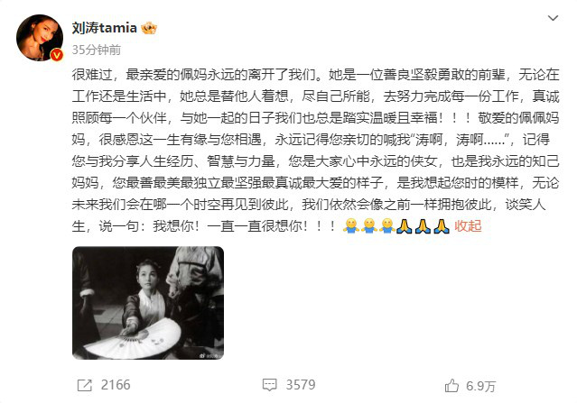 《女侠》演员郑佩佩离世 多位影视明星悼念-2