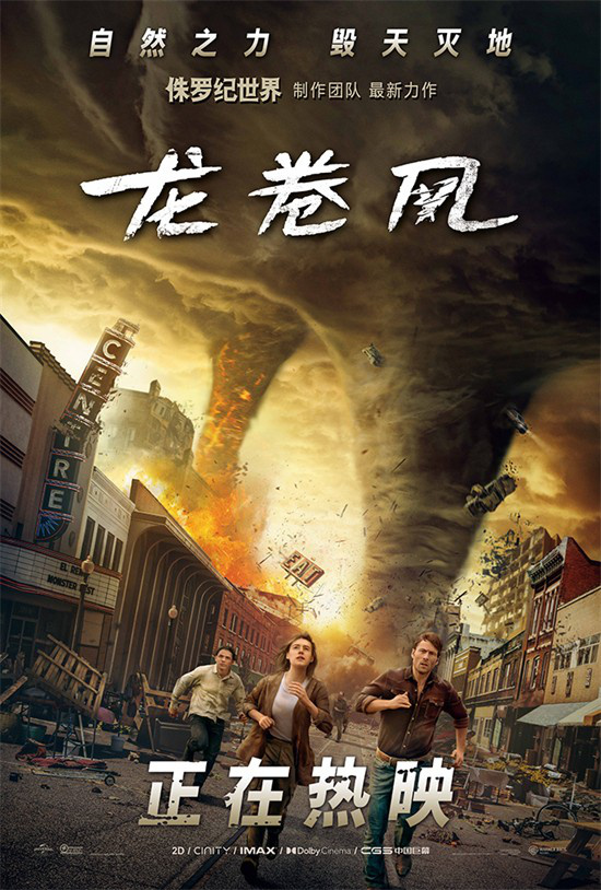 预警！《龙卷风》预告揭秘 史诗级自然灾害引发夏日刺激冒险-1