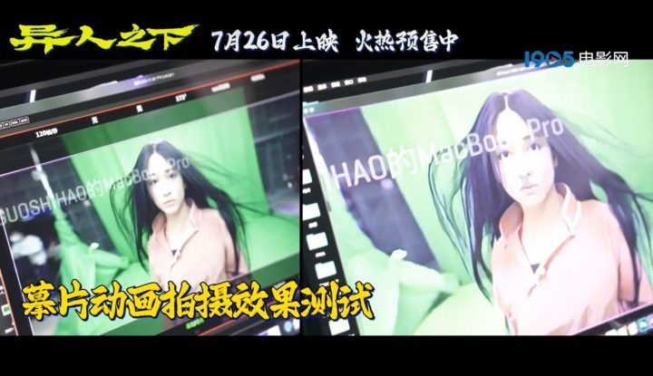 探秘2.5次元之门！《异人之下》动画制作特辑揭秘-1