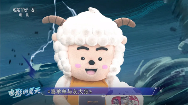 揭秘《喜羊羊与灰太狼之守护》幕后：懒羊羊现身-2