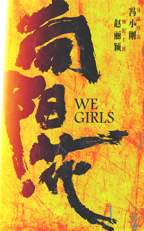 赵丽颖出演刑满释放人员 冯小刚新电影《向阳·花》曝海报-1
