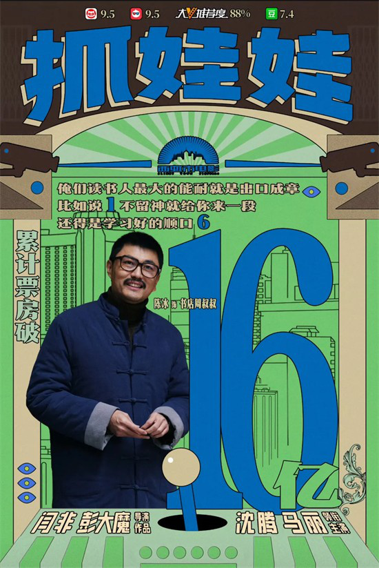 与“喜剧奶奶”萨日娜对话：演员生涯让我幸福满满-1