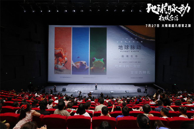 揭秘《地球脉动》：电影版震撼上映，揭秘自然奇观-1