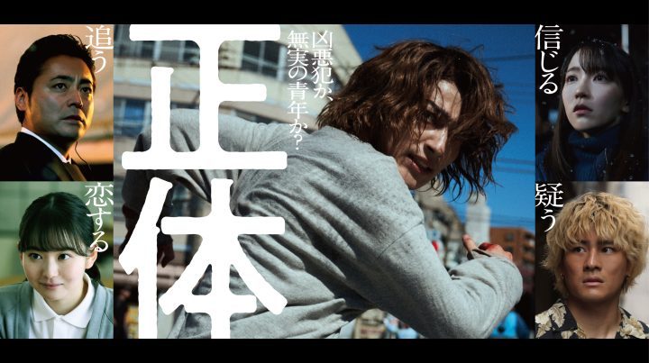 横滨流星主演真实身份曝光，五副面孔潜逃-1