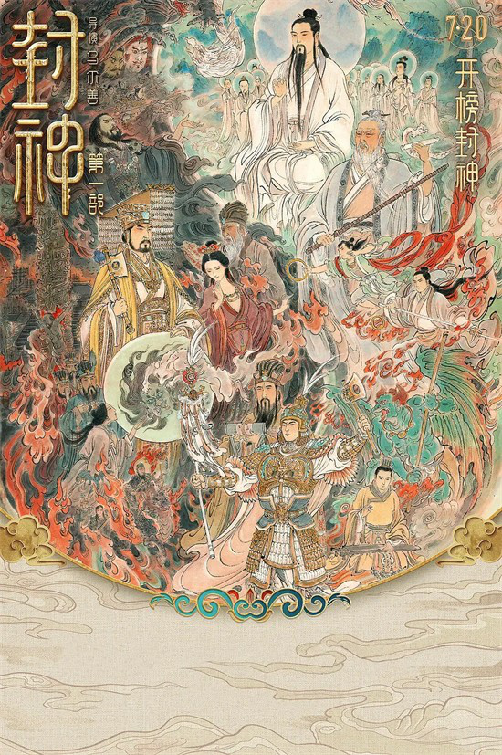 《封神》荣获三项百花奖 乌尔善：电影宇宙推动产业化-2