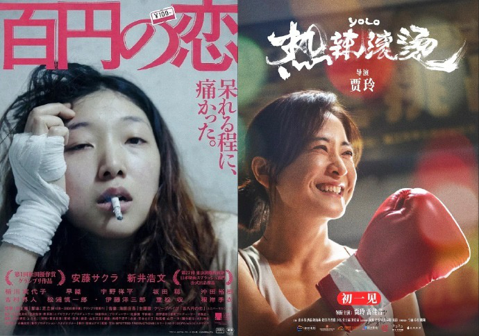 贾玲瘦身后少见人群，与《百元之恋》女主安藤樱情感交融共舞-1