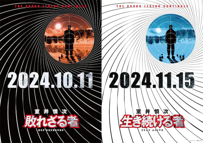 室井慎次被揭露为杀人犯！《跳跃大搜查线》新电影预告惊现-1