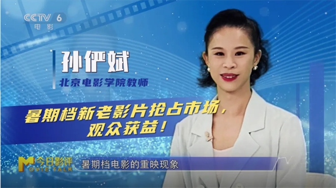 影片被频繁重映：经典回顾还是冷饭热炒？-1