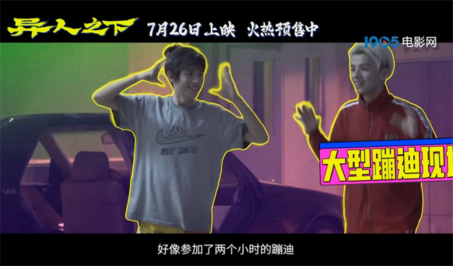 《异人之下》揭秘音乐特辑 民乐古典流行花式融合-1