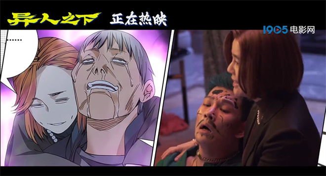《异人之下》揭秘