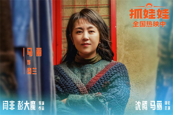 《抓娃娃》打入中国影史前40 引发西虹市IP特辑曝光-2