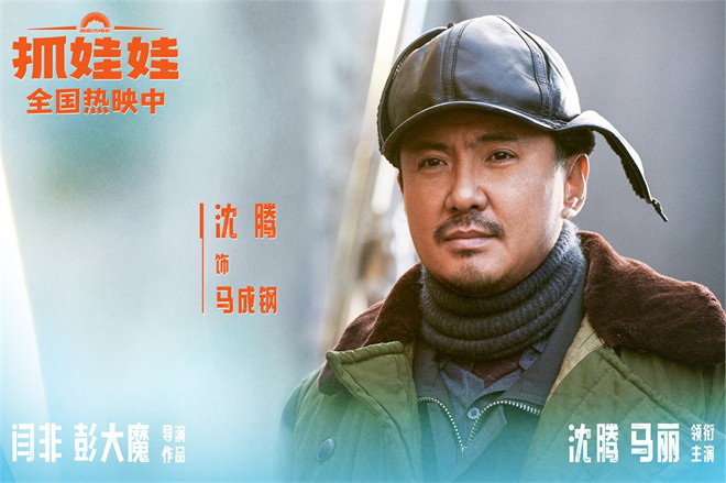《抓娃娃》打入中国影史前40 引发西虹市IP特辑曝光-1