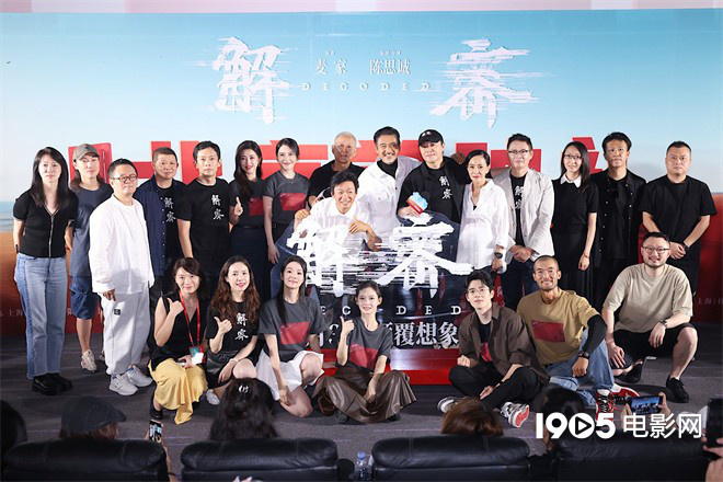 陈思诚新片《解密》首映班底亮相，周润发惊喜现身合影自拍-1