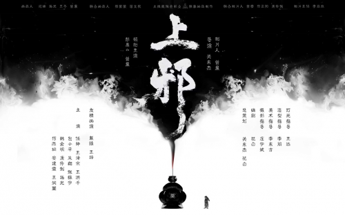 浙江永康开拍民俗惊悚恐怖电影《上邪》-1