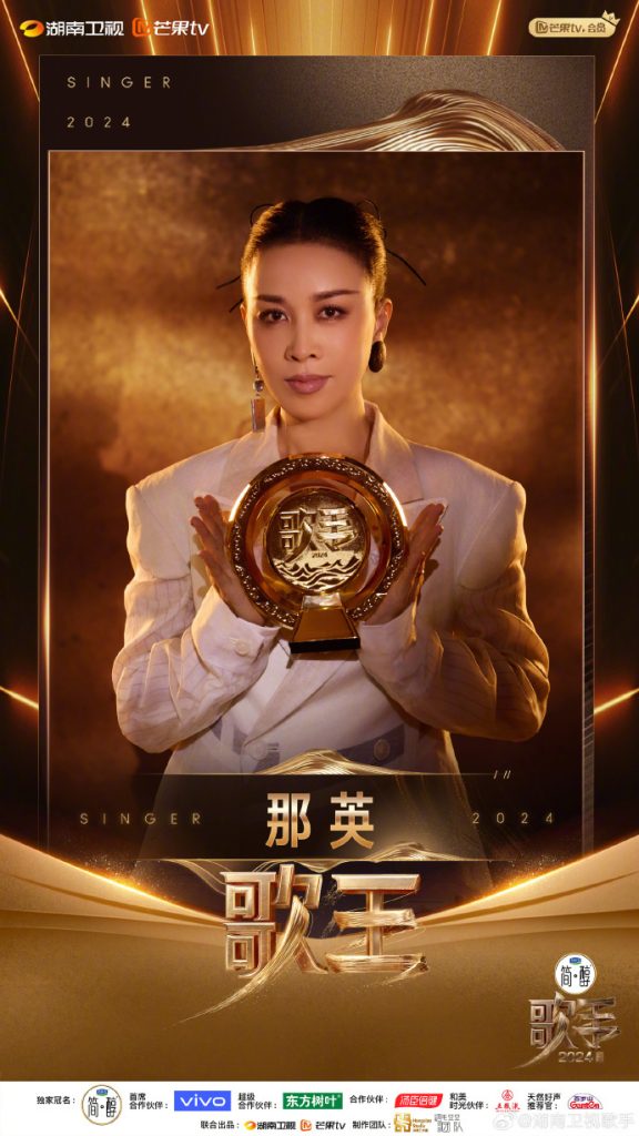 《歌手2024》顺势推出新季 《乐在其中》触动人心 8月9日激情上演