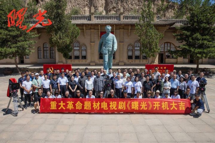 《曙光》开机，传承红色精神，重燃革命薪火-1