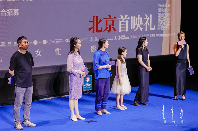 《密语者》首映：导演和演员分享传承“女书”的故事-1