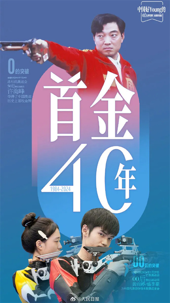 重温零的突破：电影频道7.29播出《许海峰的枪》-1