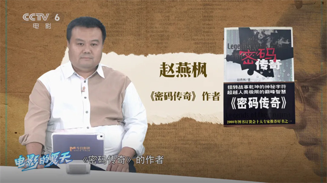 破译《解密》密码：人类智力最激烈的竞技？-2