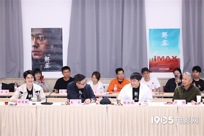 《解密》研讨会：陈思诚刘昊然获专家高度评价，在京成功举办-1