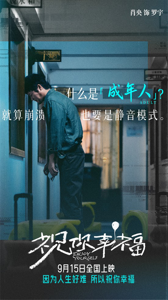 《祝你幸福！》9.15 定档 观察肖央宋佳婚姻困境-2
